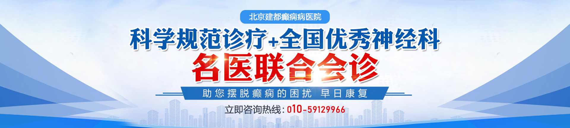 艹爆逼视频人人北京癫痫病医院哪家最好