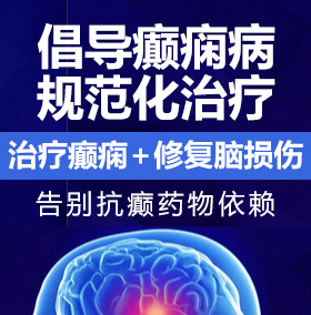 骚逼让我捅癫痫病能治愈吗